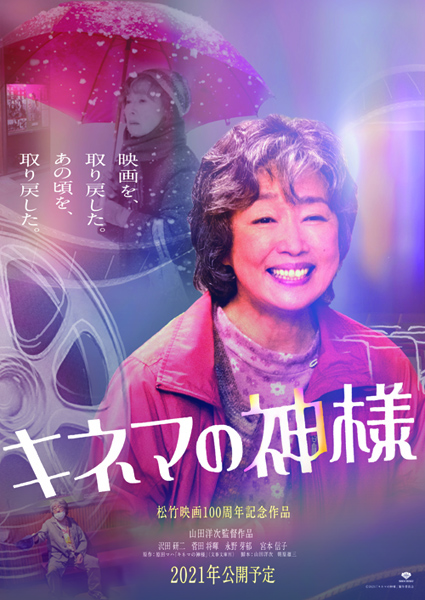 宮本信子officialsite 宮本信子officialsite